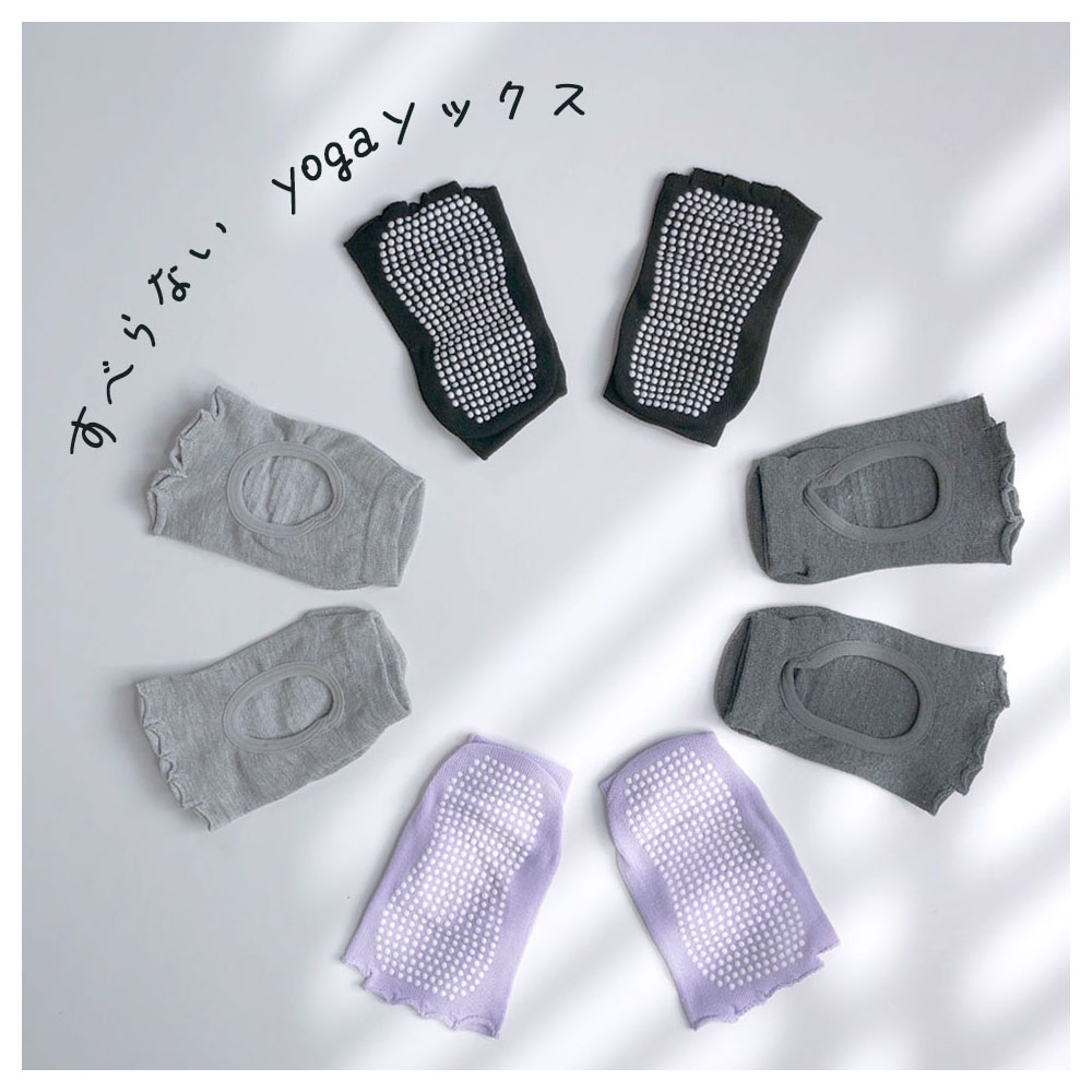 楽天市場】YogaIrie アイリー 【4足セット】ピラティス ヨガ 靴下 滑り