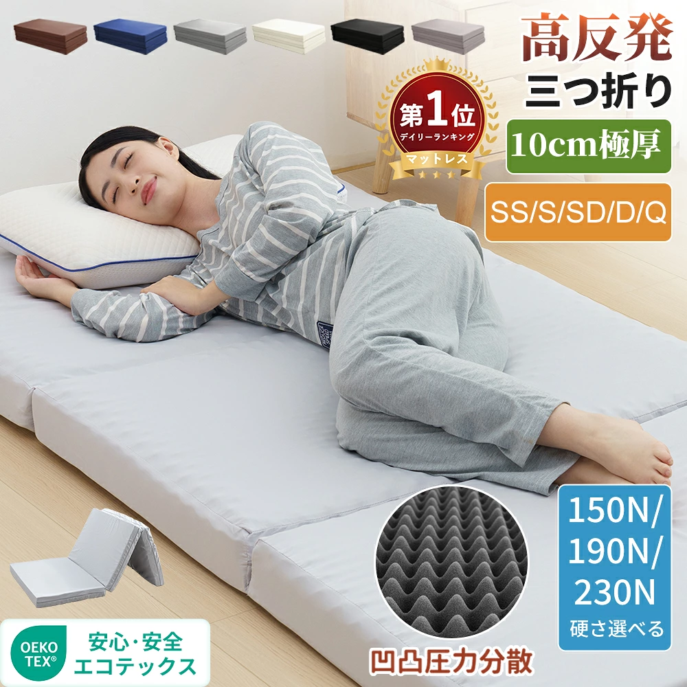 楽天市場】【楽天スーパーSALE55％OFF】マットレス シングル 三つ折り