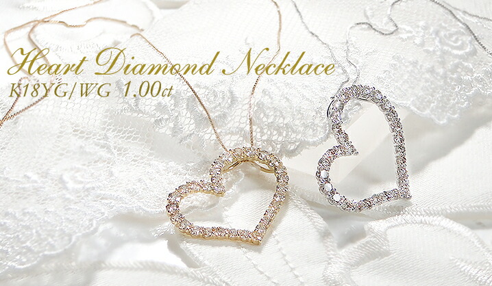 楽天市場】K18YG【1.00ct】ダイヤモンド ハートネックレス【送料無料