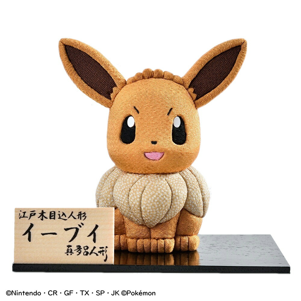 楽天市場】【1日P10倍！最大2000円クーポン】 ポケモン Pokemon 真多呂