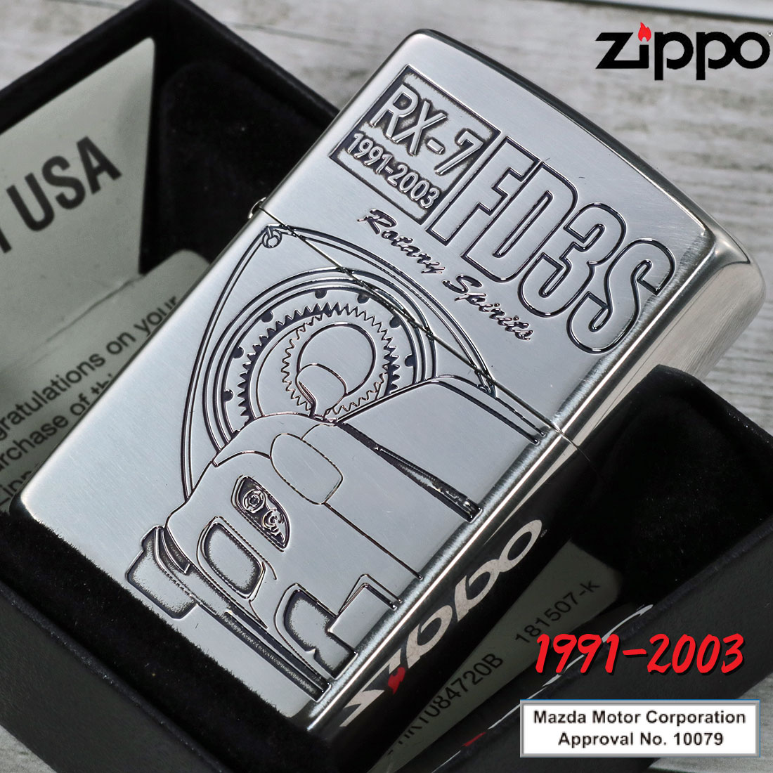 楽天市場】zippo(ジッポーライター)MAZDAシリーズ マツダ RX7 アール