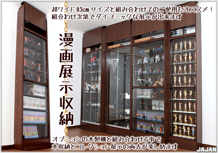 JAJAN ブラウン ガラス ディスプレイケース コレクション JAJAN ブラウン ガラス ディスプレイケース コレクション JAJAN