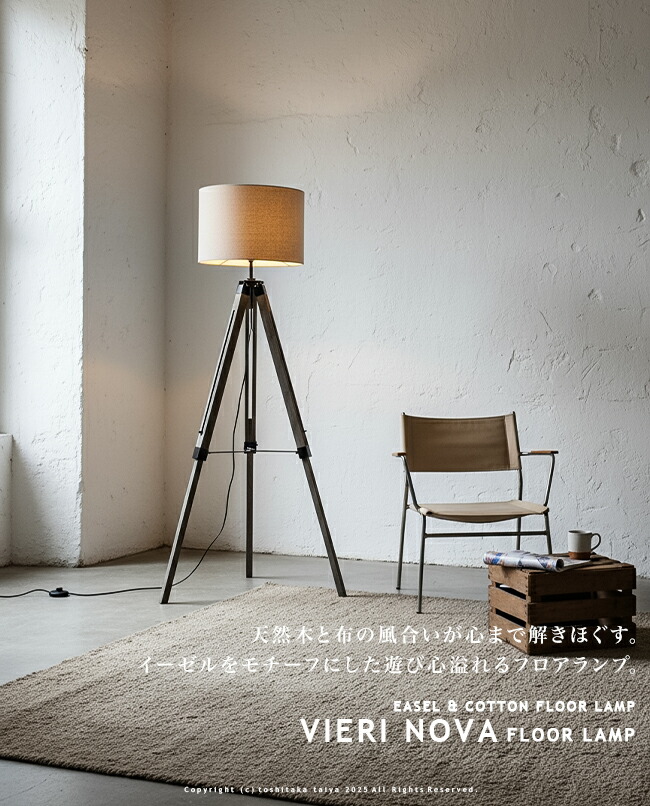 楽天市場】Vieri nova ビエリノバ フロアランプ DI CLASSE ディ