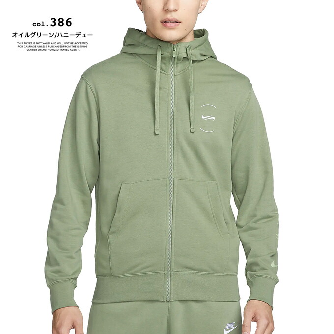 NIKE ナイキ 】 メンズ フルジップ フレンチ テリー パーカー FN7359