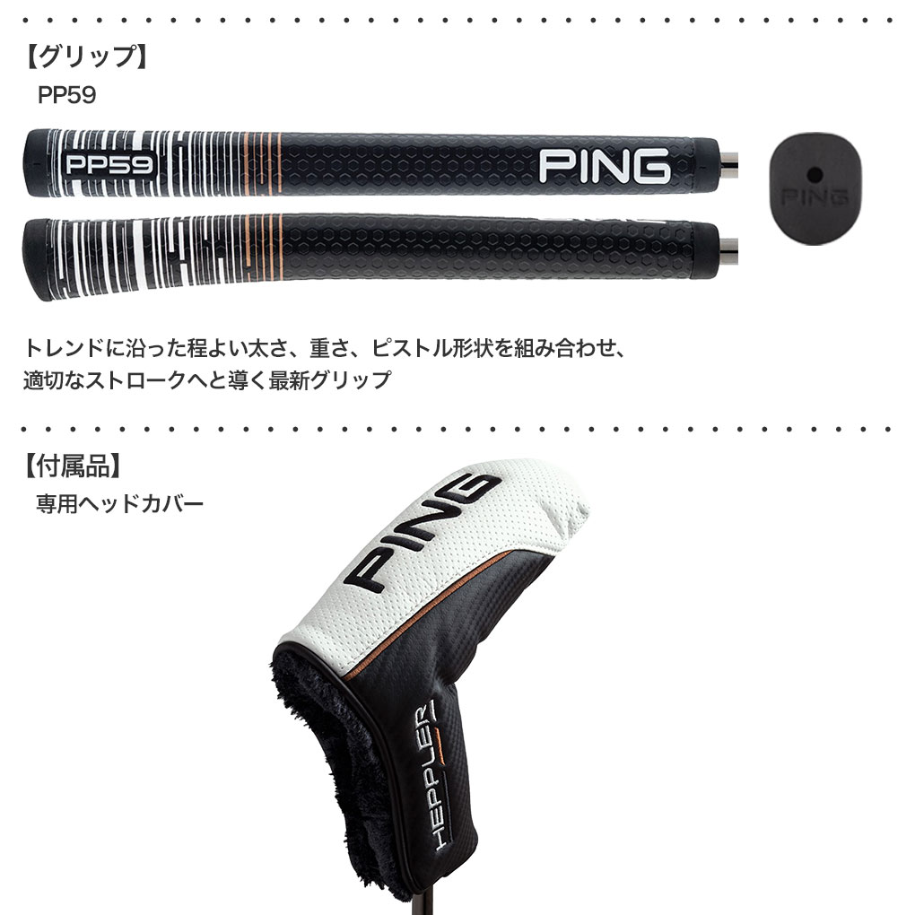 楽天市場】ピン HEPPLER ZB 3 パター 34インチ メンズ 右用 2020 PING