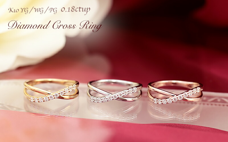 楽天市場】K10 テンダイヤモンド クロス リング 0.18ct 【Hカラー SI
