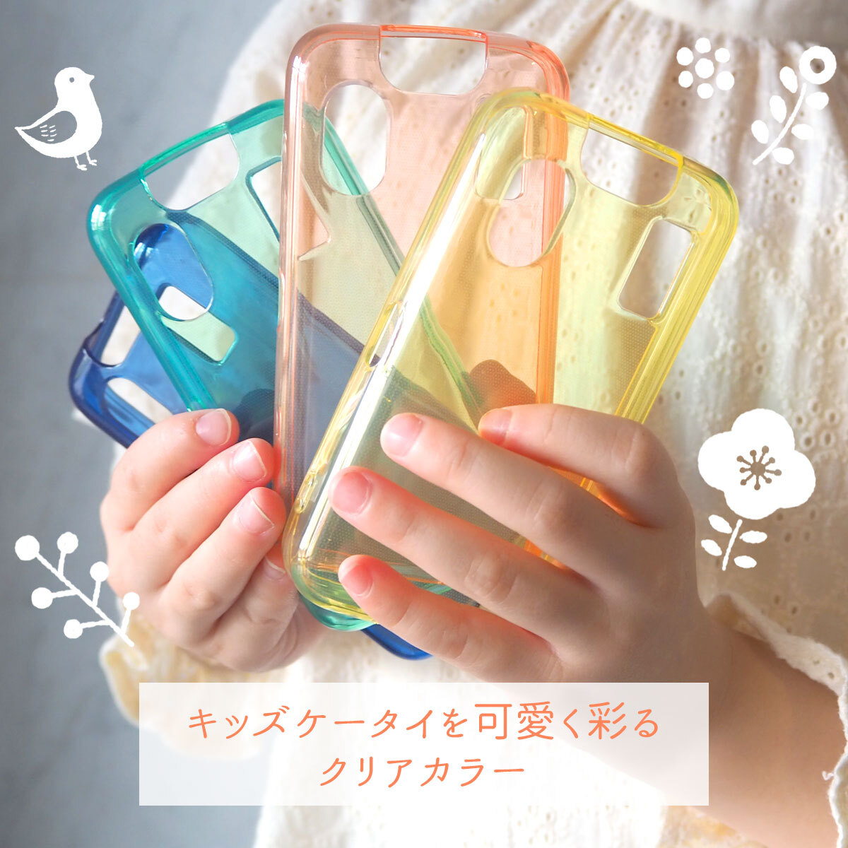 楽天市場】ky41c KY-41C ケース ガラスフィルム セット キッズケータイ