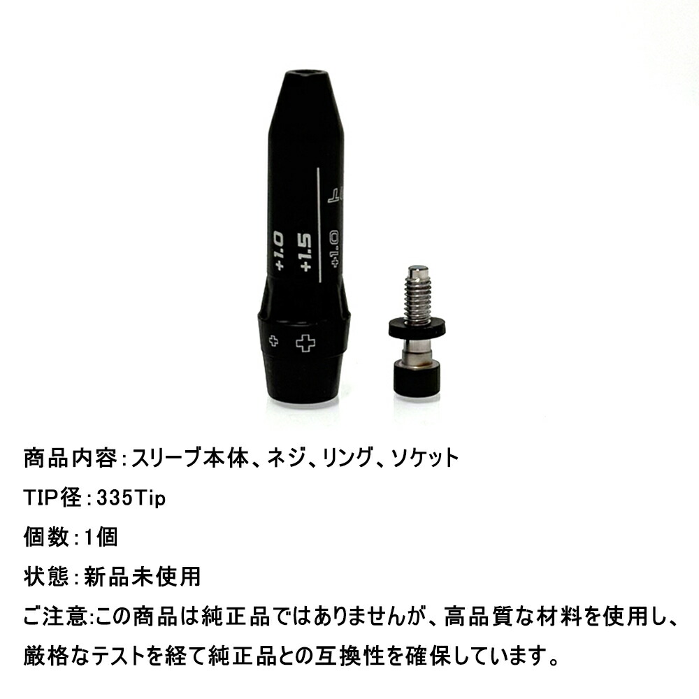 楽天市場】G440 スリーブ PING ピンG440 MAX/SFT/ LST、G430 MAX 10K