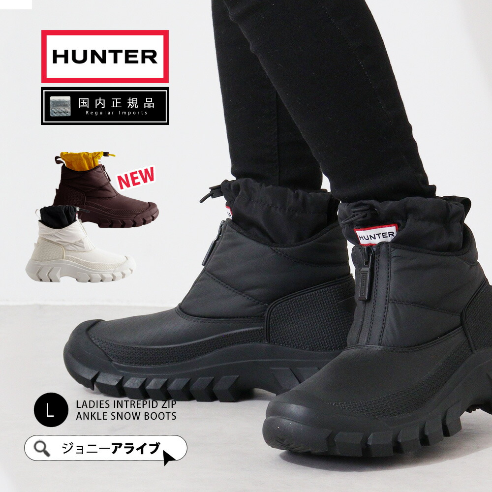 楽天市場】【4日20時～☆先着全品半額クーポン】 30%OFFあり ハンター