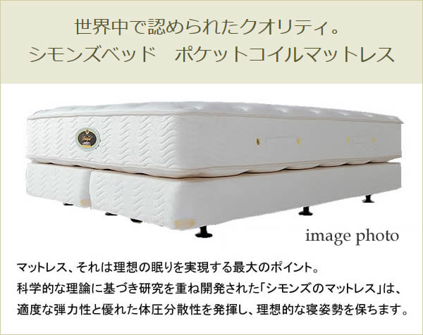 楽天市場】シモンズ マットレス シングル ニューフィット ピロートップ