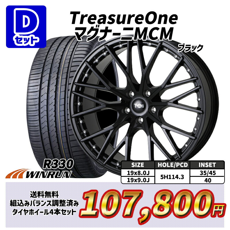 タイヤ・ホイール ZANMAI245/40R20 WINRUN R330 タイヤ・ホイール