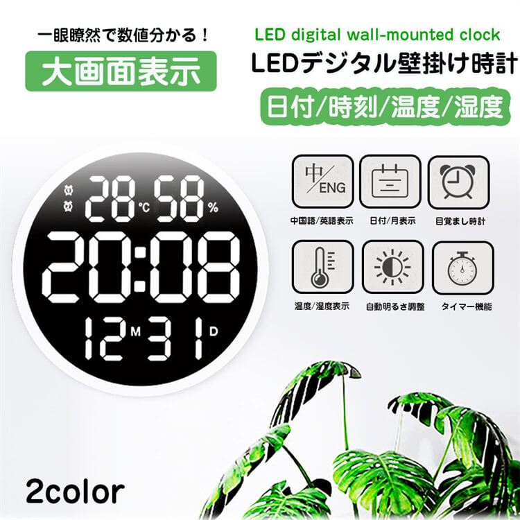 楽天市場】ledデジタル時計壁掛け時計 3D LED デジタル 柱時計 温度計