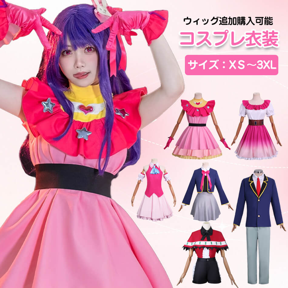 楽天市場】6点セット◇ウィッグ付きコスプレ衣装仮装 変装 コスプレ