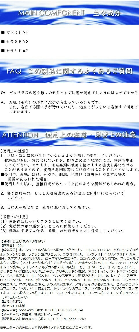 楽天市場】正規販売マーク取得済！INNATUS《洗顔フォーム》イナータス