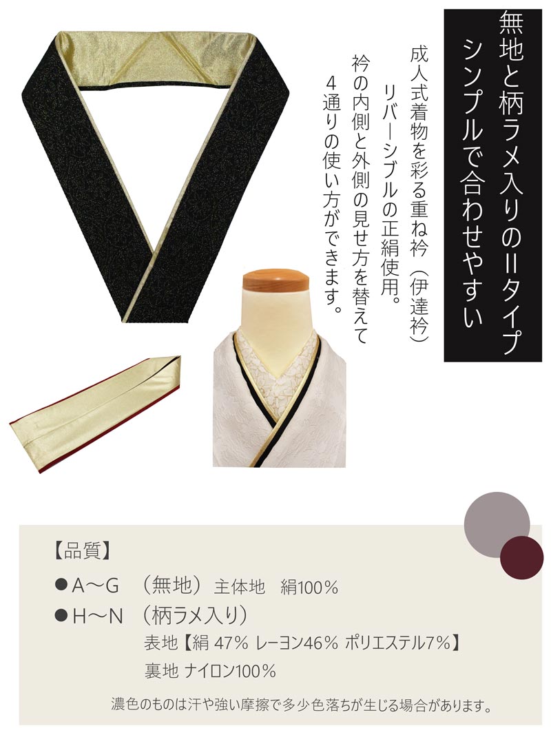 楽天市場】重ね衿 振袖 ラメ入り 無地 裏金 黒 からし ピンク 紫 赤 白
