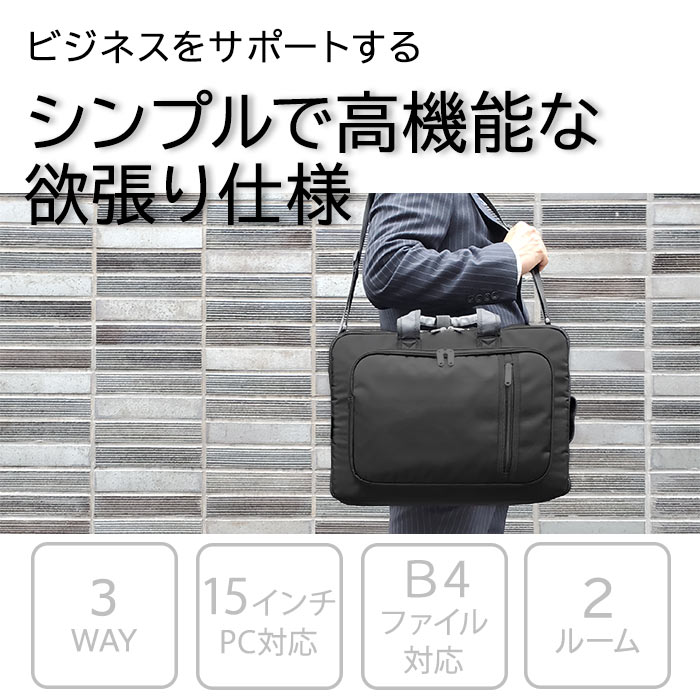 楽天市場】ビジネスバッグ ブリーフケース リュック ビジネスリュック