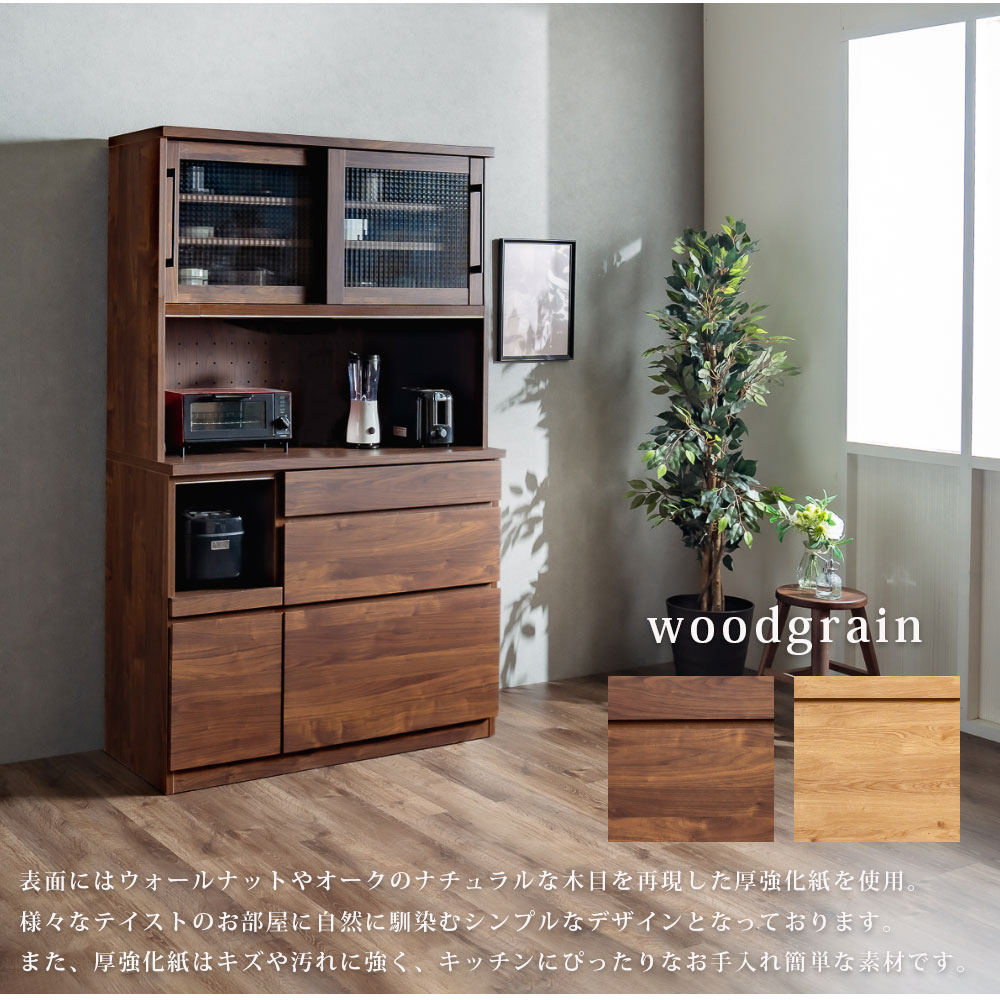 楽天市場】1日限定11％offクーポン 食器棚 幅120 モイス コンセント