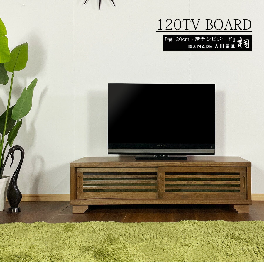 楽天市場】1日限定11％offクーポン テレビボード テレビ台 ローボード