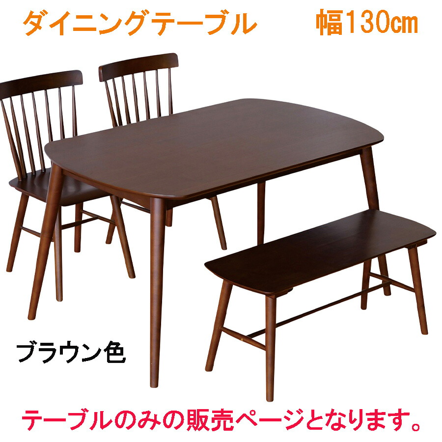楽天市場】1日限定11％offクーポン ダイニングテーブル テーブル