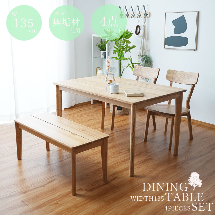 楽天市場】1日限定11％offクーポン ダイニング4点セット ダイニング