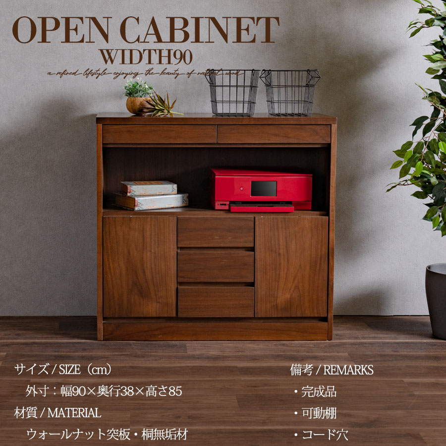 楽天市場】1日限定11％offクーポン オープンキャビネット 完成品 天然