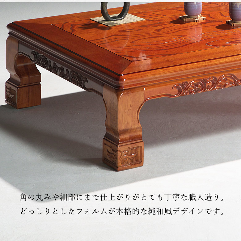 楽天市場】和風座卓 座卓 彫刻入り ケヤキ けやき 欅 2サイズ 幅120