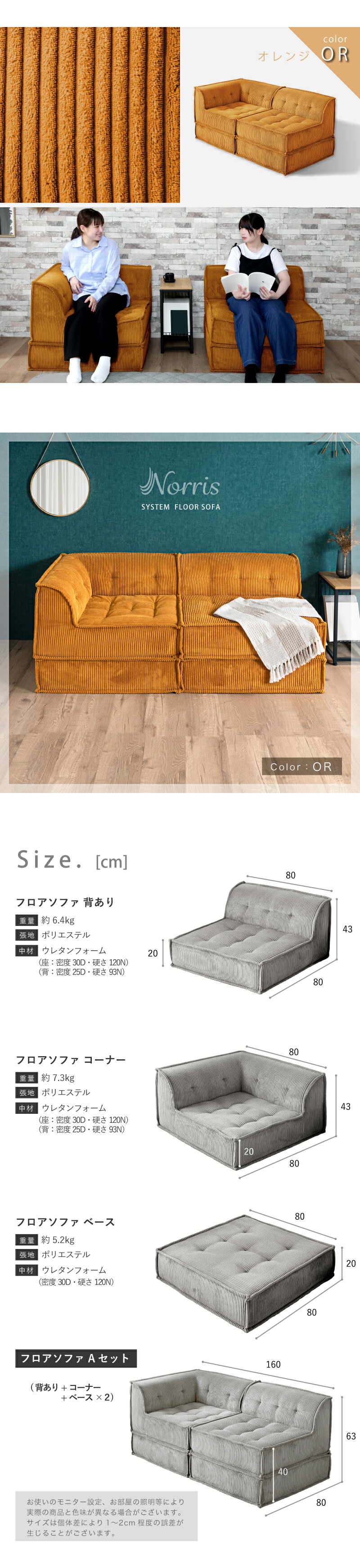 ノリス フロアソフ フロアソファ セット 単品 フロアソファー | チェア