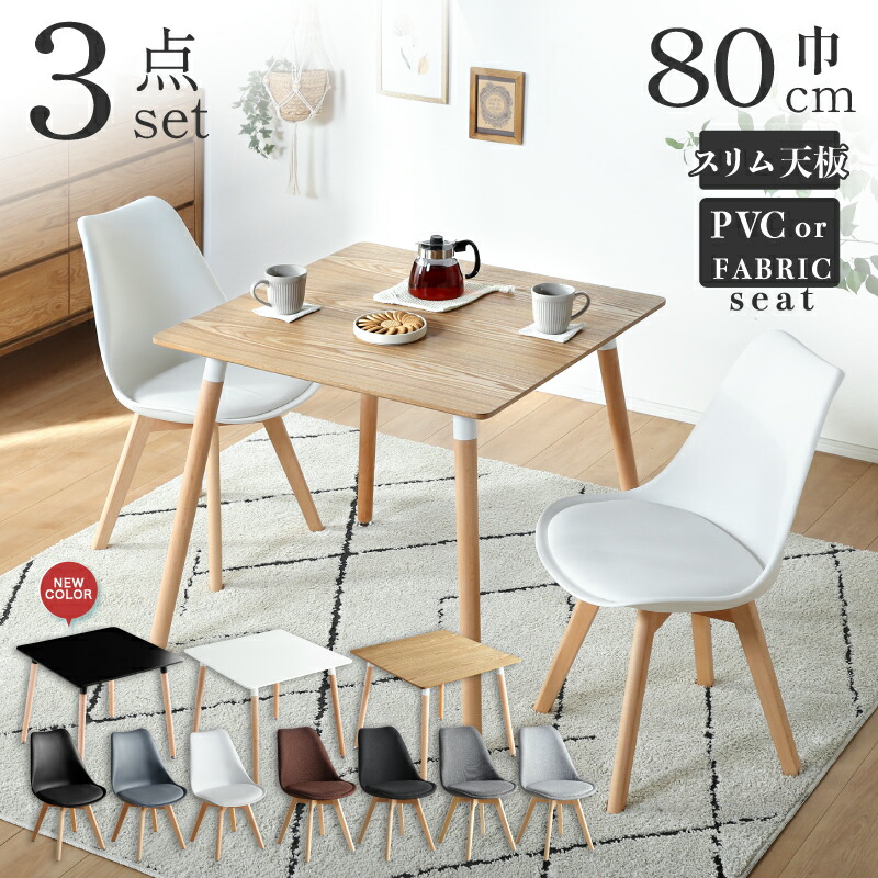楽天市場】10%クーポン27日から☆ ダイニングテーブルセット