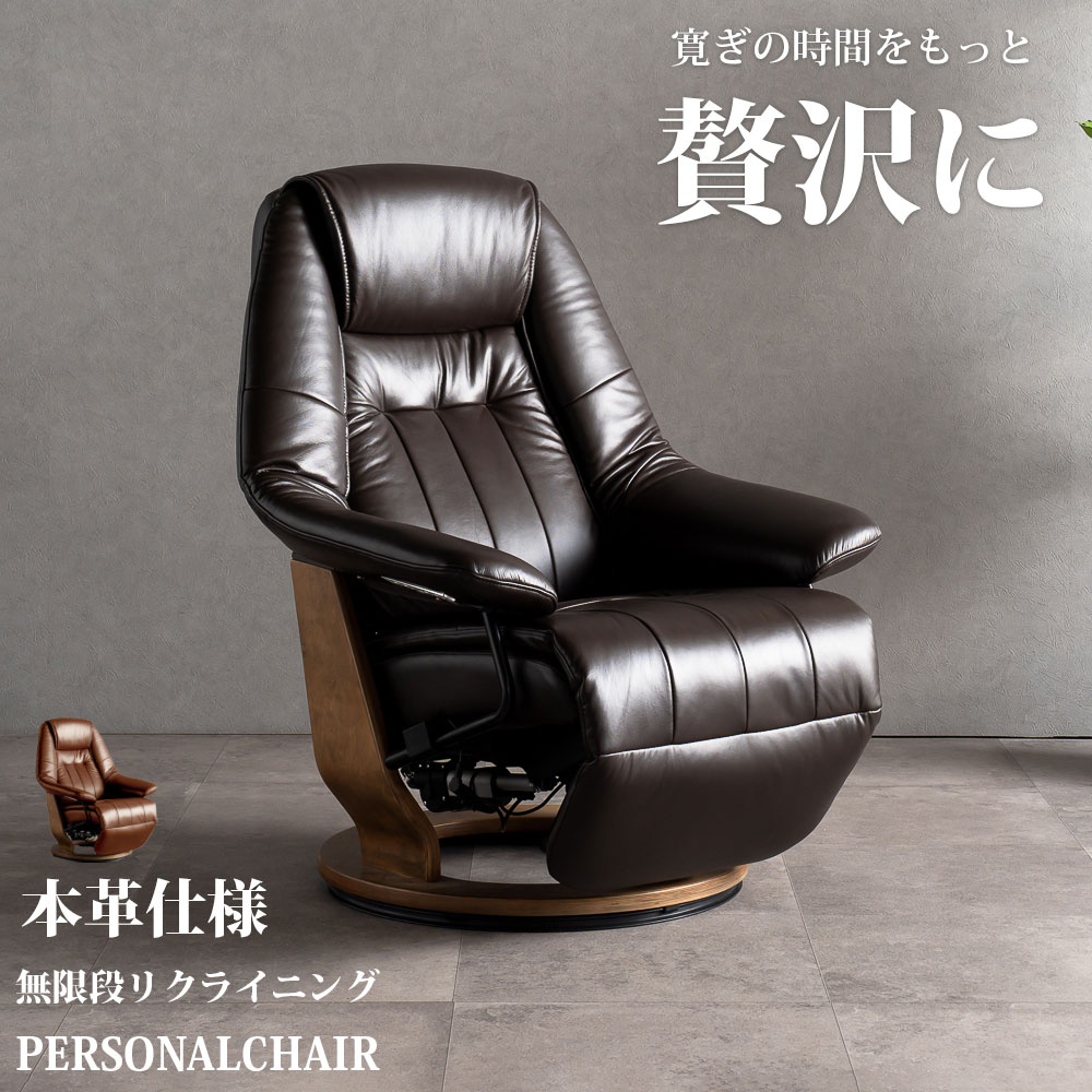 楽天市場】5%offクーポン配布中 リクライニングチェア パーソナル