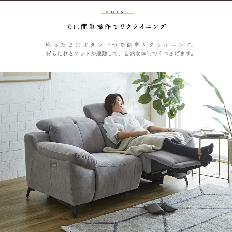 開梱設置】サンコウ 電動リクライニング2人掛けソファー ＜ティアル