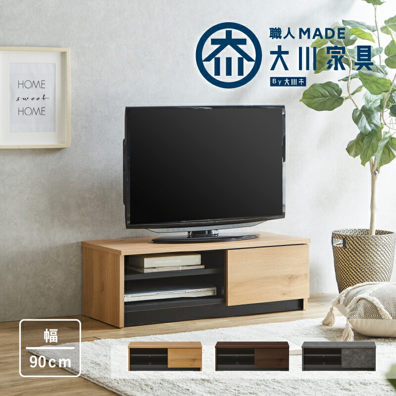 サンコウ 日本製 90cm幅テレビボード ＜ロール＞ | 店舗,（株