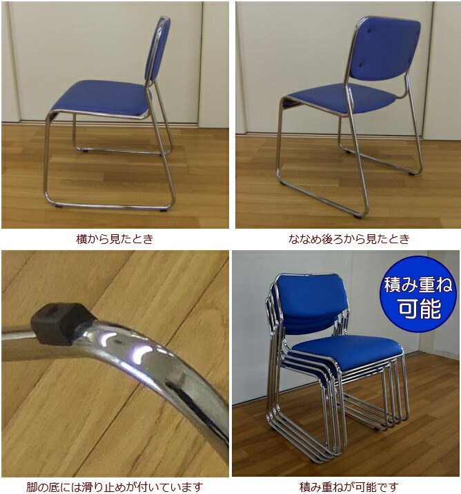 楽天市場】スタッキングチェアー (4脚セット)ブルー (青) 積み重ね