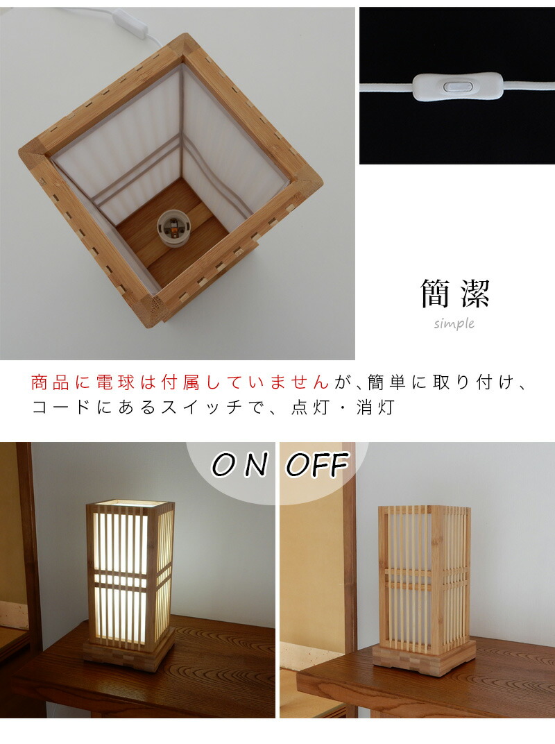 楽天市場】竹ランプ 竹 バンブー LED照明 セード シェード 行灯 ランプ