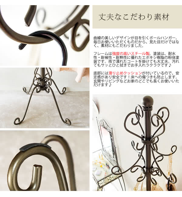 楽天市場】ポールハンガー アンティーク Celestia（セレスティア