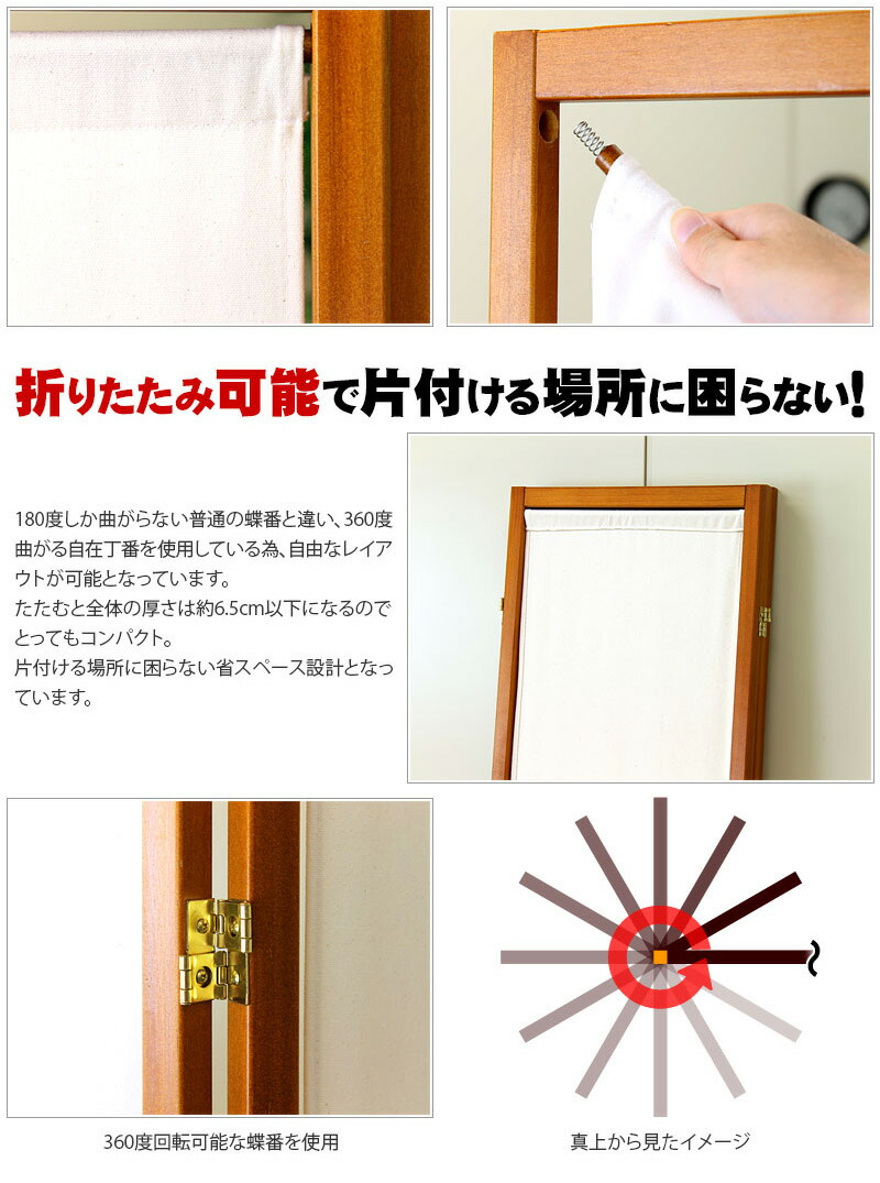 楽天市場】パーテーション 木製 スクリーン(帆布)4連 4面 帆布