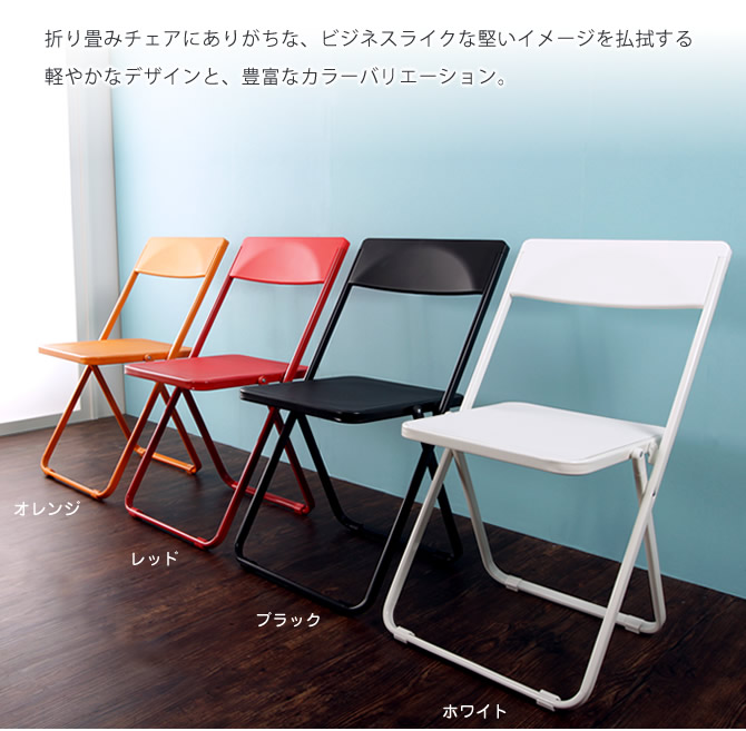 楽天市場】折りたたみ椅子 フォールディングチェア 背もたれ付き 1台