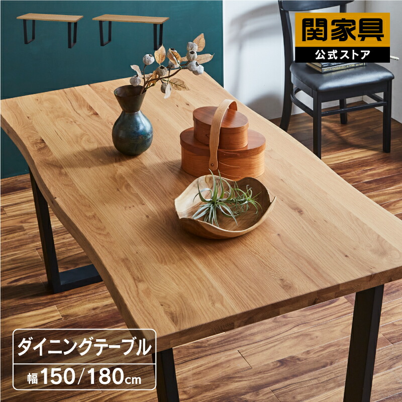楽天市場】【公式】ダイニングテーブル 150cm幅 180cm幅 単品 テーブル