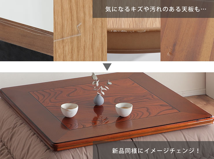 コタツ天板・こたつ天板単品正方形 90cm角木製（ケ こたつ天板のみ