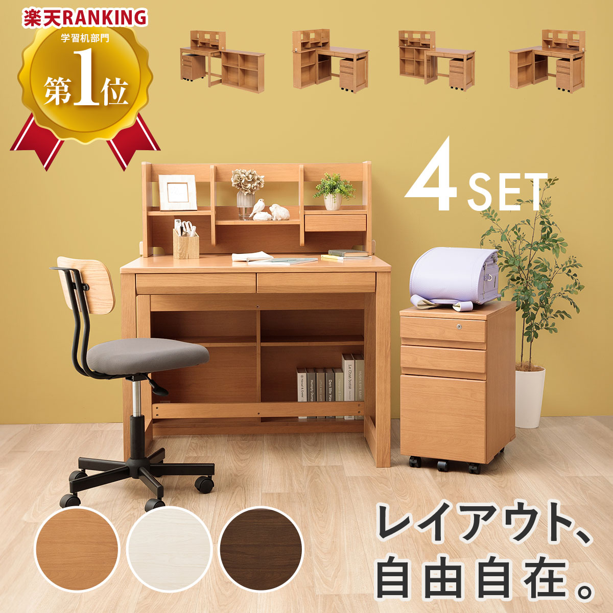 楽天市場】☆[半額品] +3/4 20:00〜 5%OFFクーポン配布[4h限定] 学習机