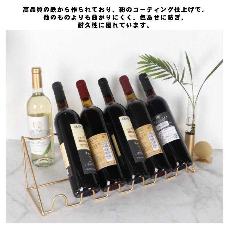 楽天市場】ワインラック ワイン収納棚 4本 5本 6本 ワイン収納ラック