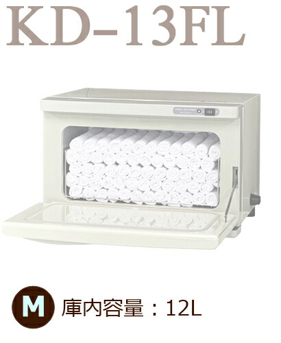 タオルウォーマー GH-8BR【ブラウン】3年保証 新品 おしぼり蒸し器