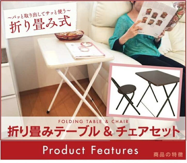 楽天市場】テーブル＆チェアセット 70cmセット YSF-7571T7 折りたたみ