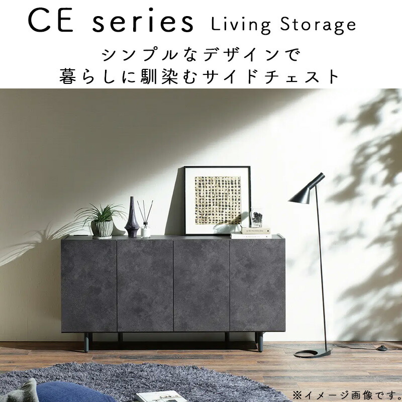 楽天市場】【開梱設置付き】 パモウナ チェスト 開き扉 幅120 CE