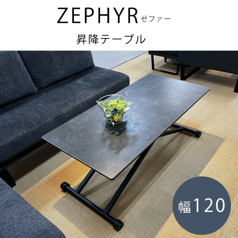 楽天市場】リフティングテーブル テーブル 高さ調節 昇降 幅120 机