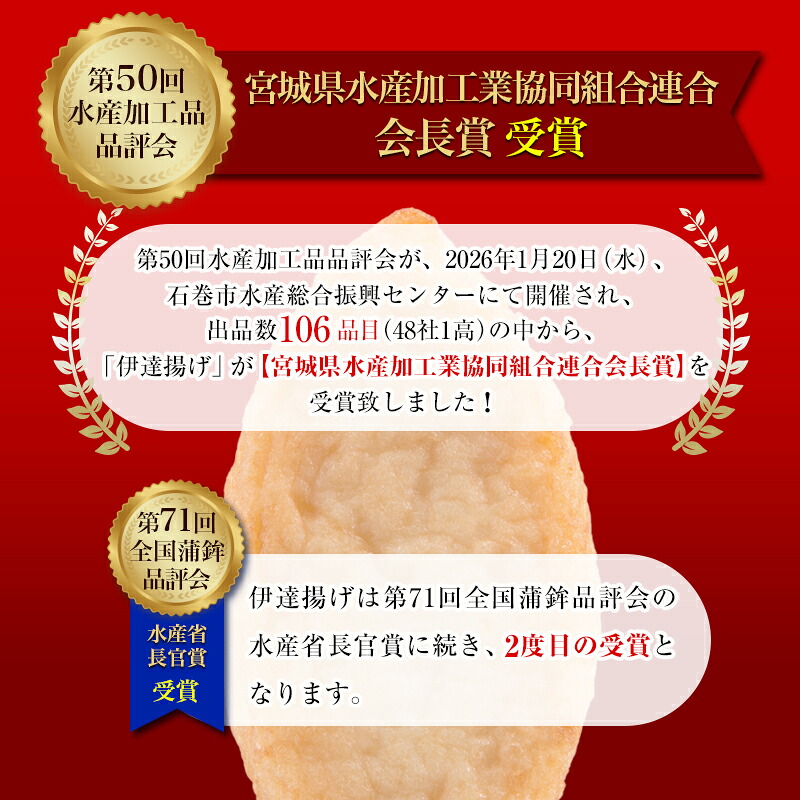 かねささ・伊達揚げ特選詰合せ「DK-3A」 | かまぼこの鐘崎