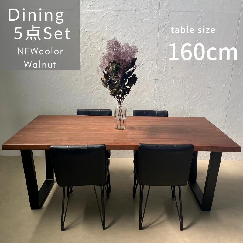 楽天市場】【新色ウォールナット】ダイニング 5点 セット ダイニング