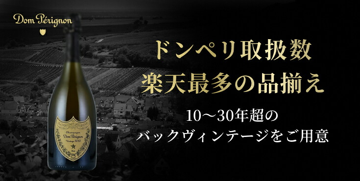 楽天市場】ドンペリ(ドンペリニヨン) P3 1993 750ml ギフトボックス