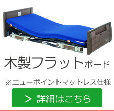 楽天市場】介護ベッド 超低床介護用ベッド 3モーターベッド ラフィオ