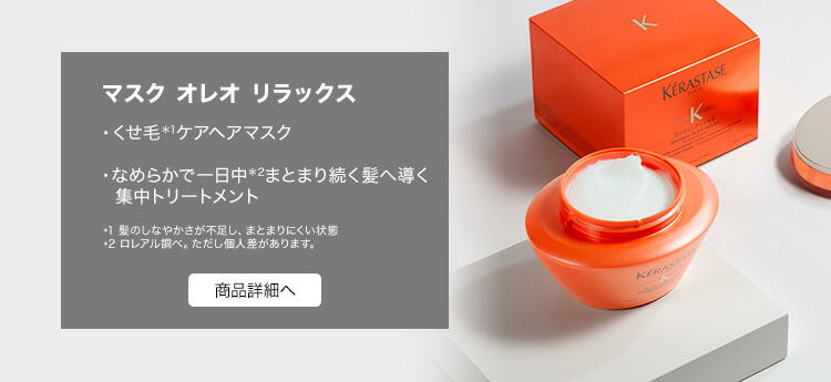 楽天市場】ヘアオイル フルイド オレオ リラックス 75mL ◇洗い流さ