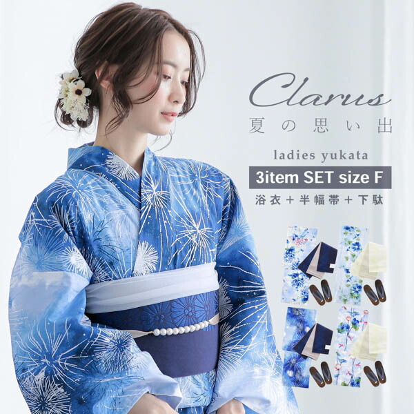 Clarus レディース 女性浴衣3点セット（浴衣＋半幅帯+下駄）「夏の